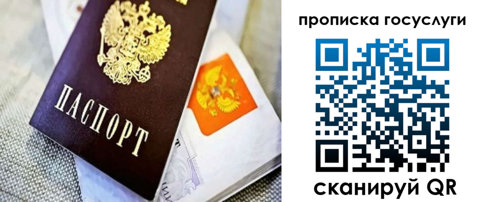 прописка от собственника в Казани