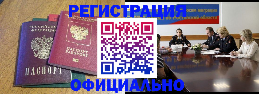прописка поиск в Казани