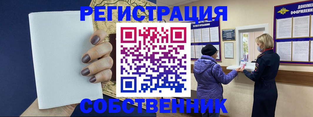 временная регистрация законно в Казани