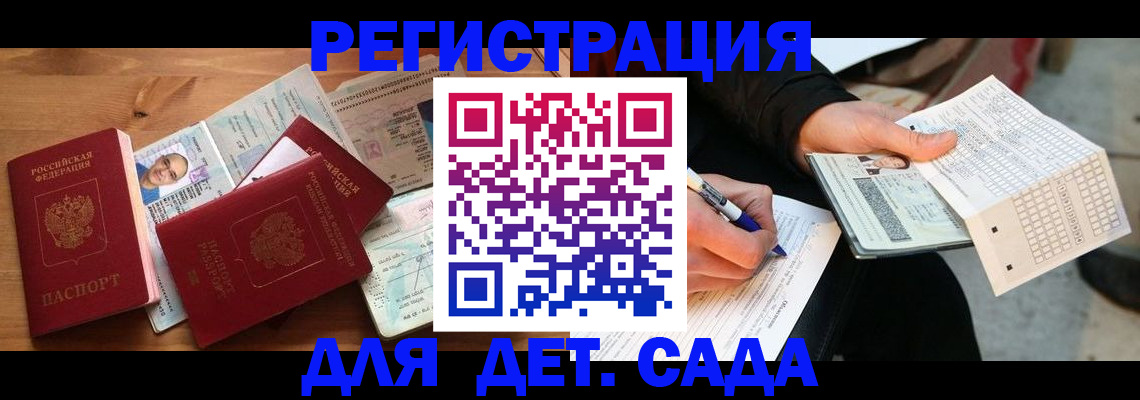 временная регистрация в квартире в Казани