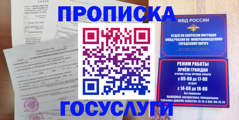 временная регистрация для всех в Казани