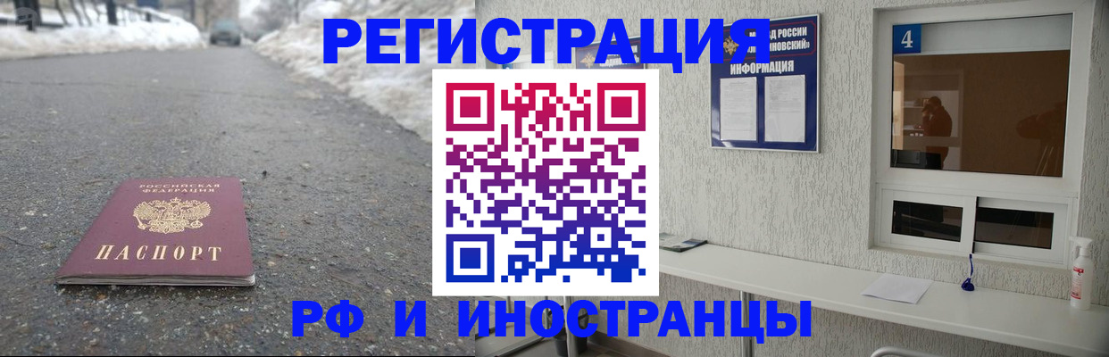 временная регистрация законно в Казани