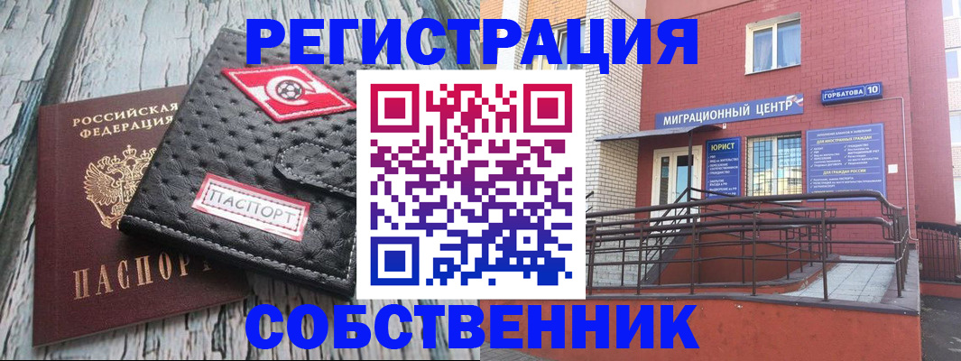 прописка поиск в Казани